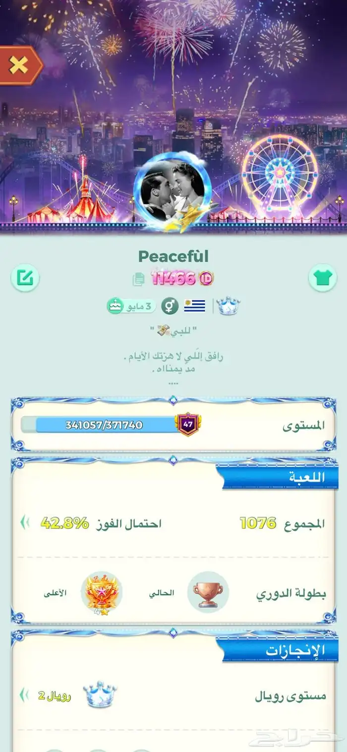 حساب لودو 0
