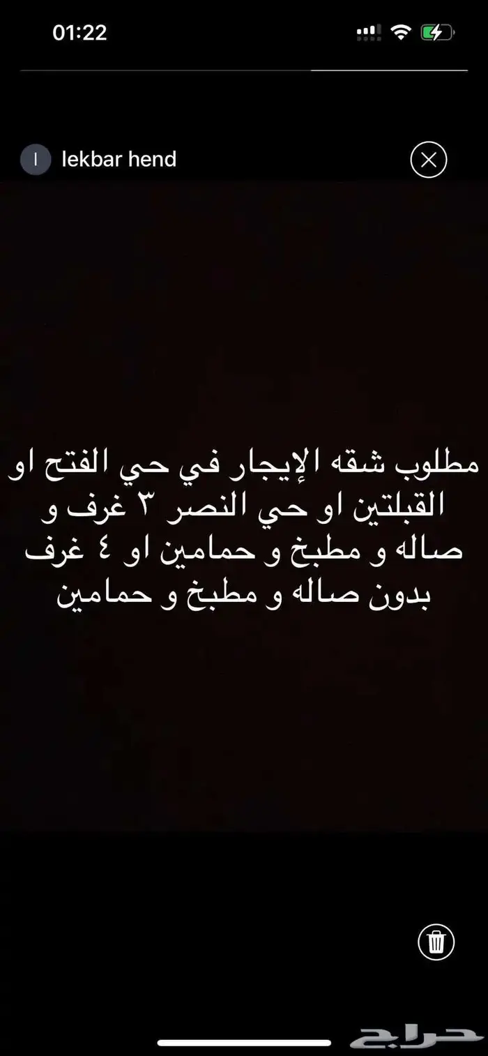 مطلوب شقة للايجار قريبة من القبلتين 0