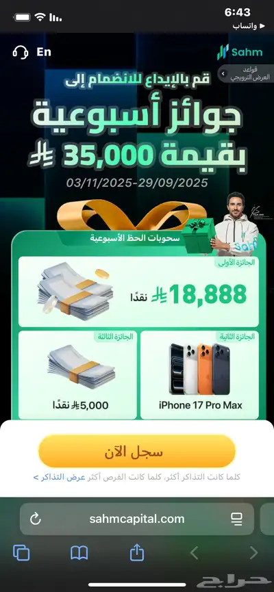 15 ريال مجانا سجل الان index