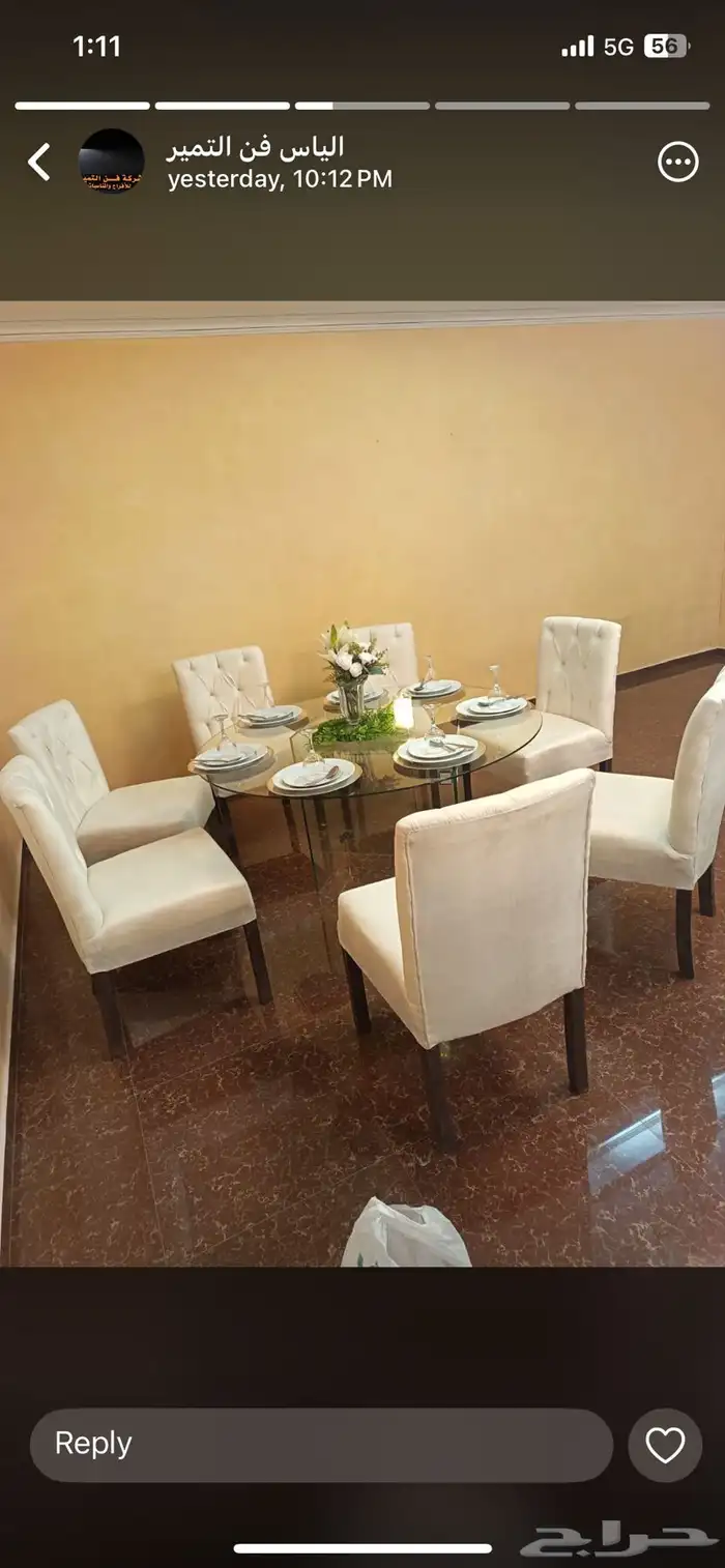 ايجار طاولات طعام 1