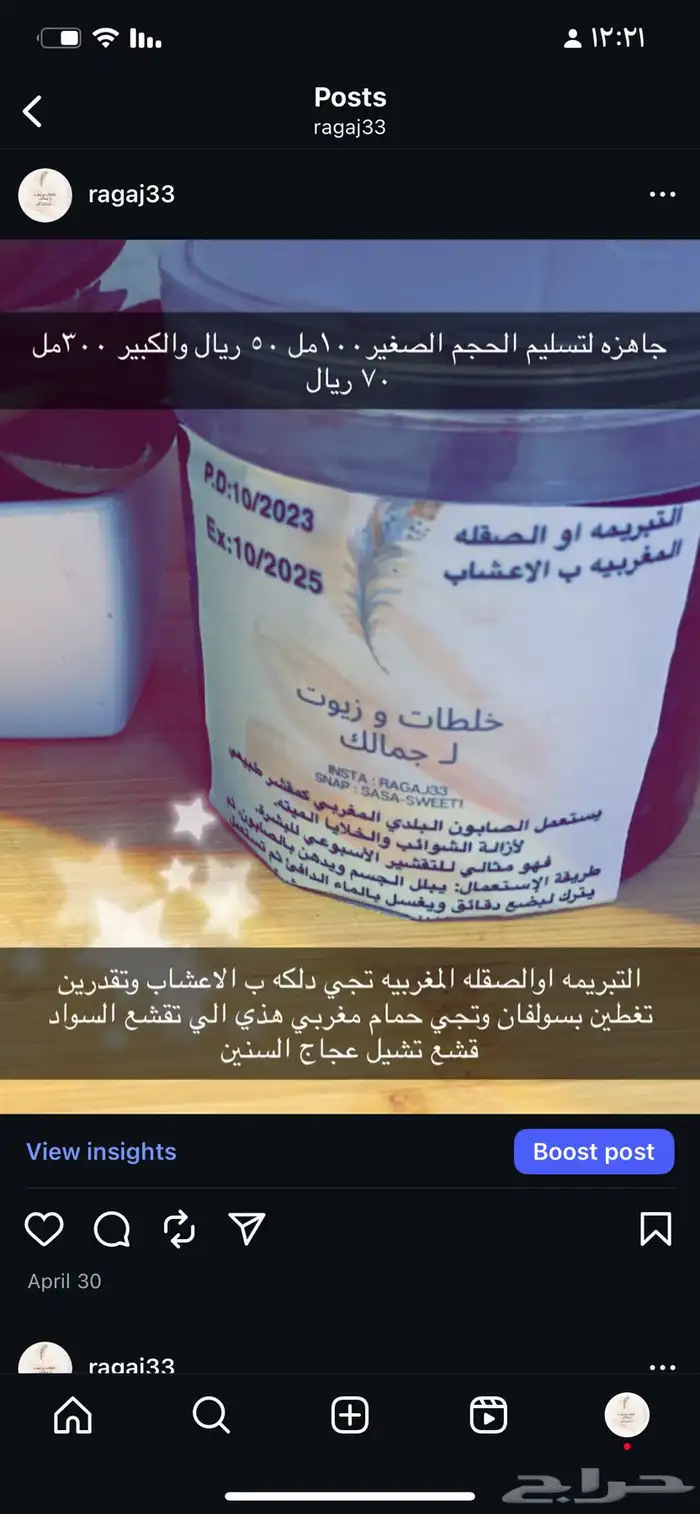 صانعة منتجات للجسم والشعر حاصله ع دوره فيزيائيه لنمو الشعر 0