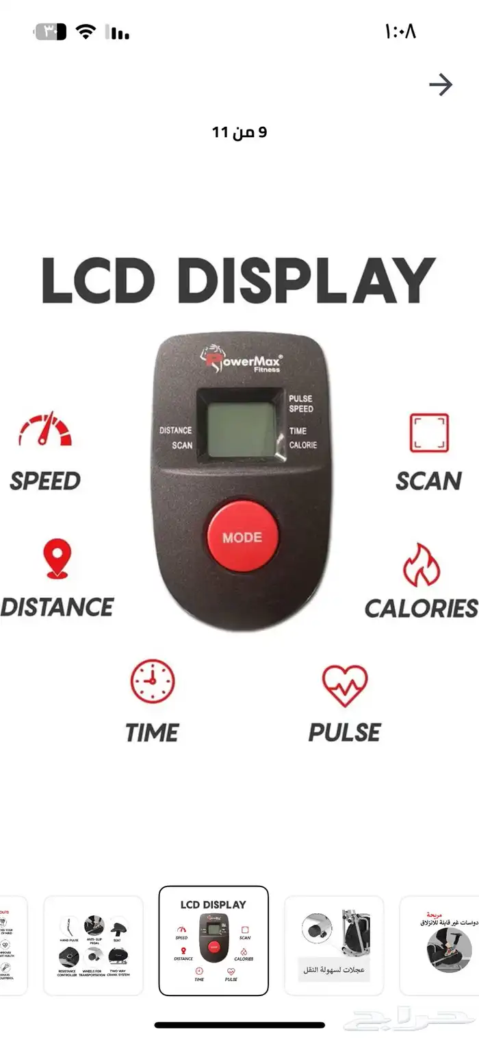 للبيع دراجة رياضية 6