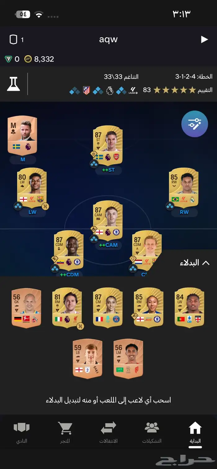 حساب فيفا FC25 للبيع 1