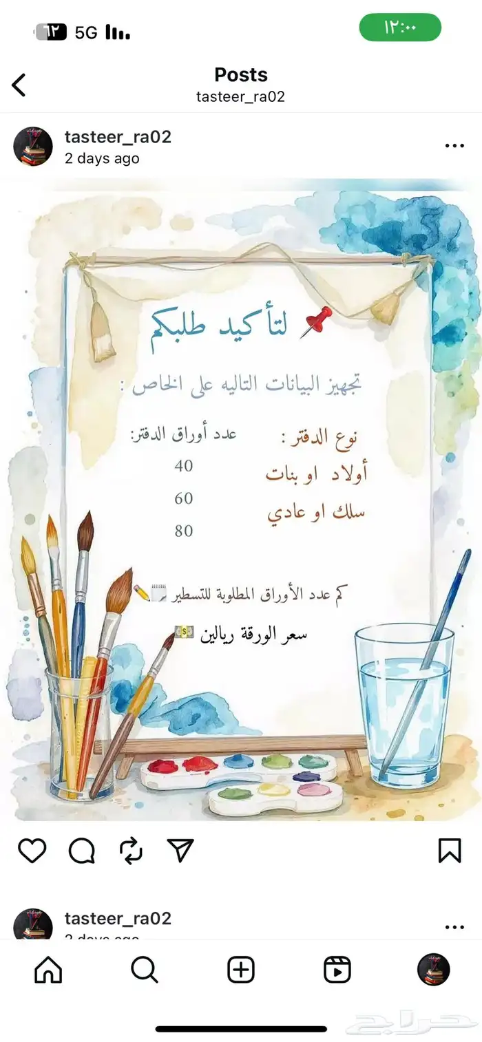 تسطير دفاتر على حسب الطلب 1