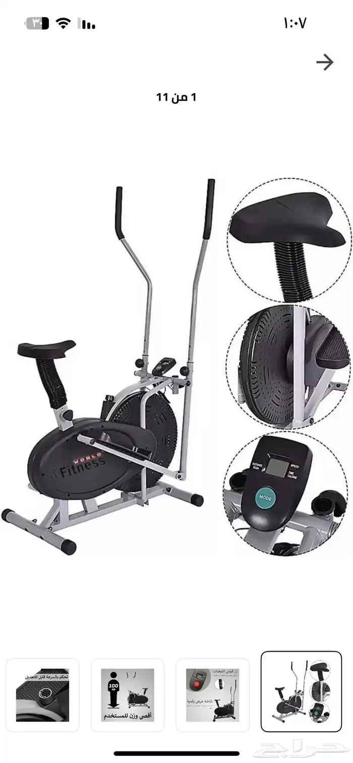 للبيع دراجة رياضية 0