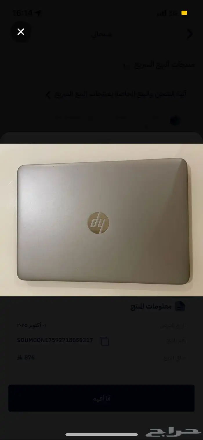 لابتوب Hp استخدام نظيف 0