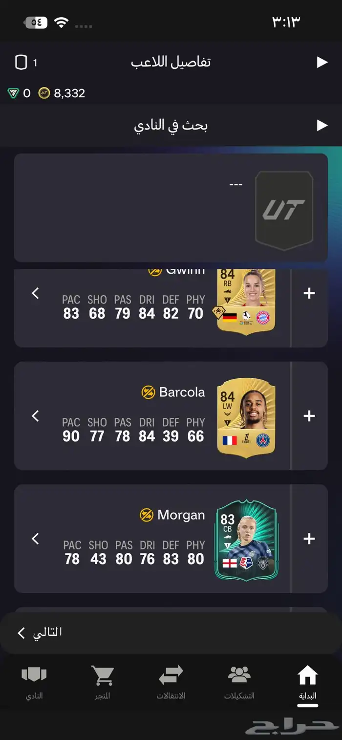 حساب فيفا FC25 للبيع 2
