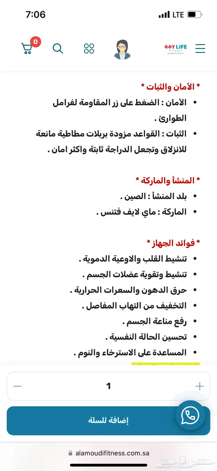 آخر محاولة 4