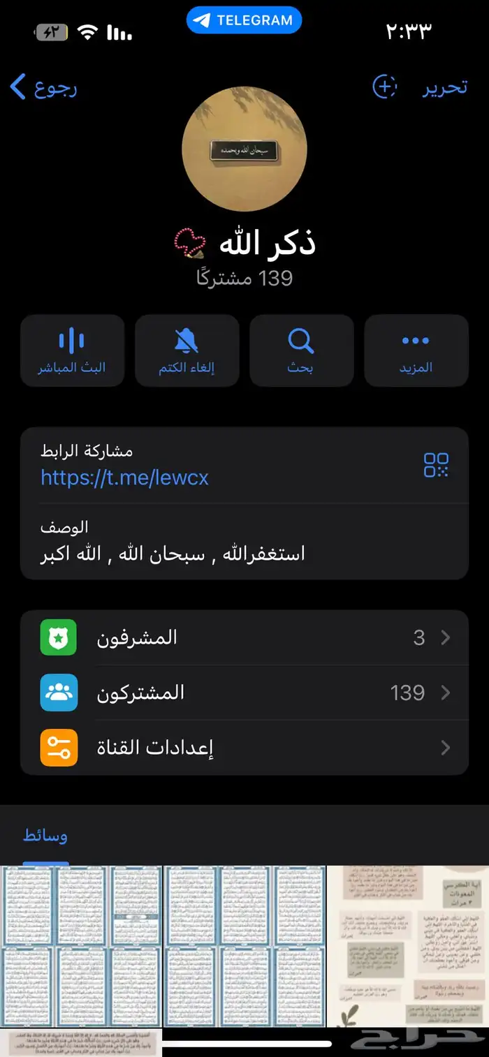 قناة تيليجرام للبيع 0