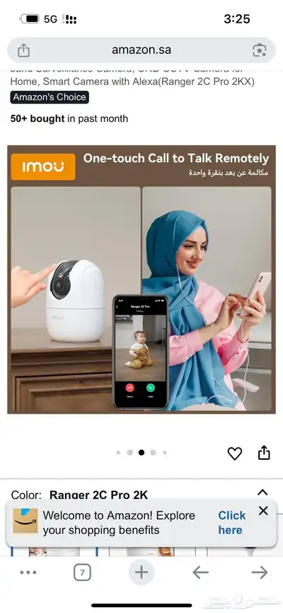 كاميرا مراقبة index