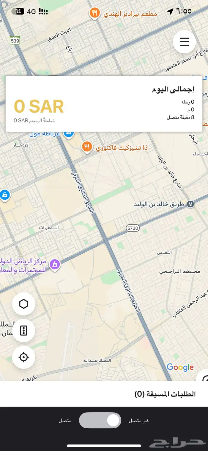 تطبيق كابتن سما 2