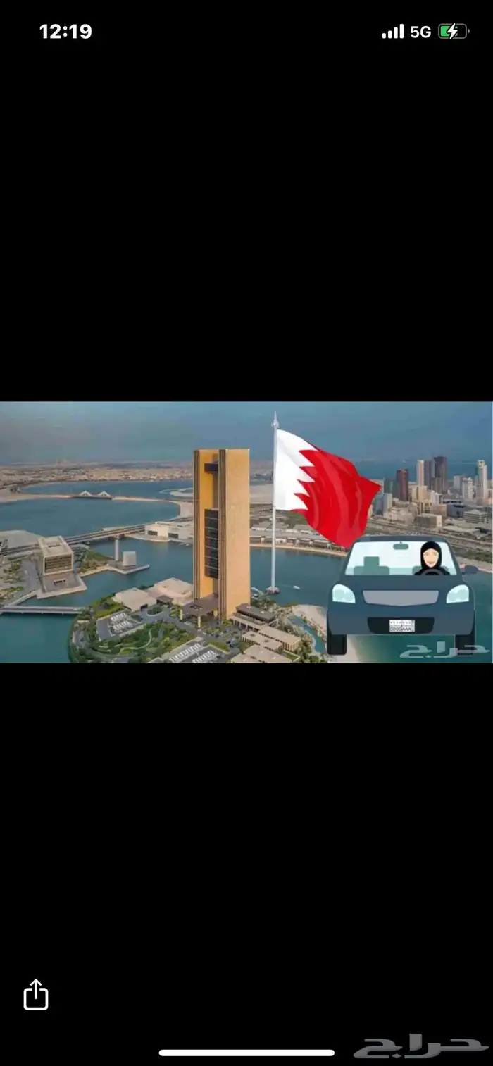 سائقه توصيل البحرين مشاوير 0