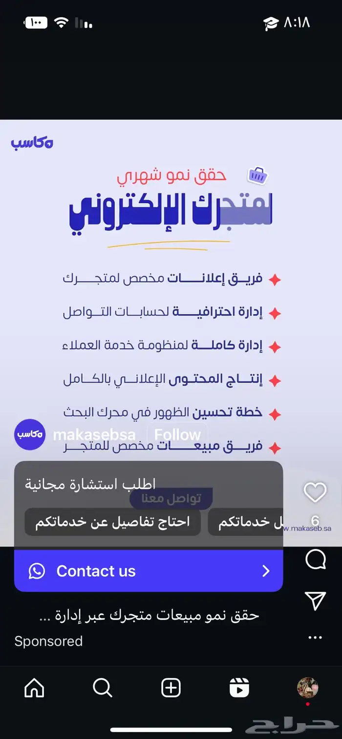 تنزيل اعلان ممول لك بتطبيقات السوشل ميديا 1