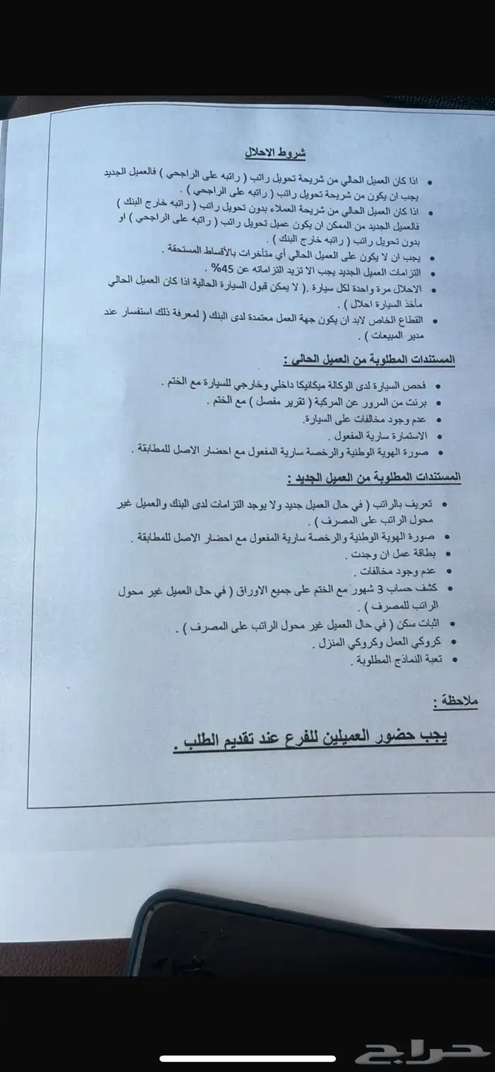 سياره كريتا للتنازل 12