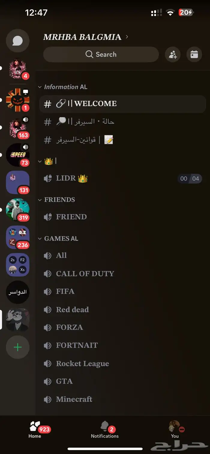 سيرفر دسكورد 0
