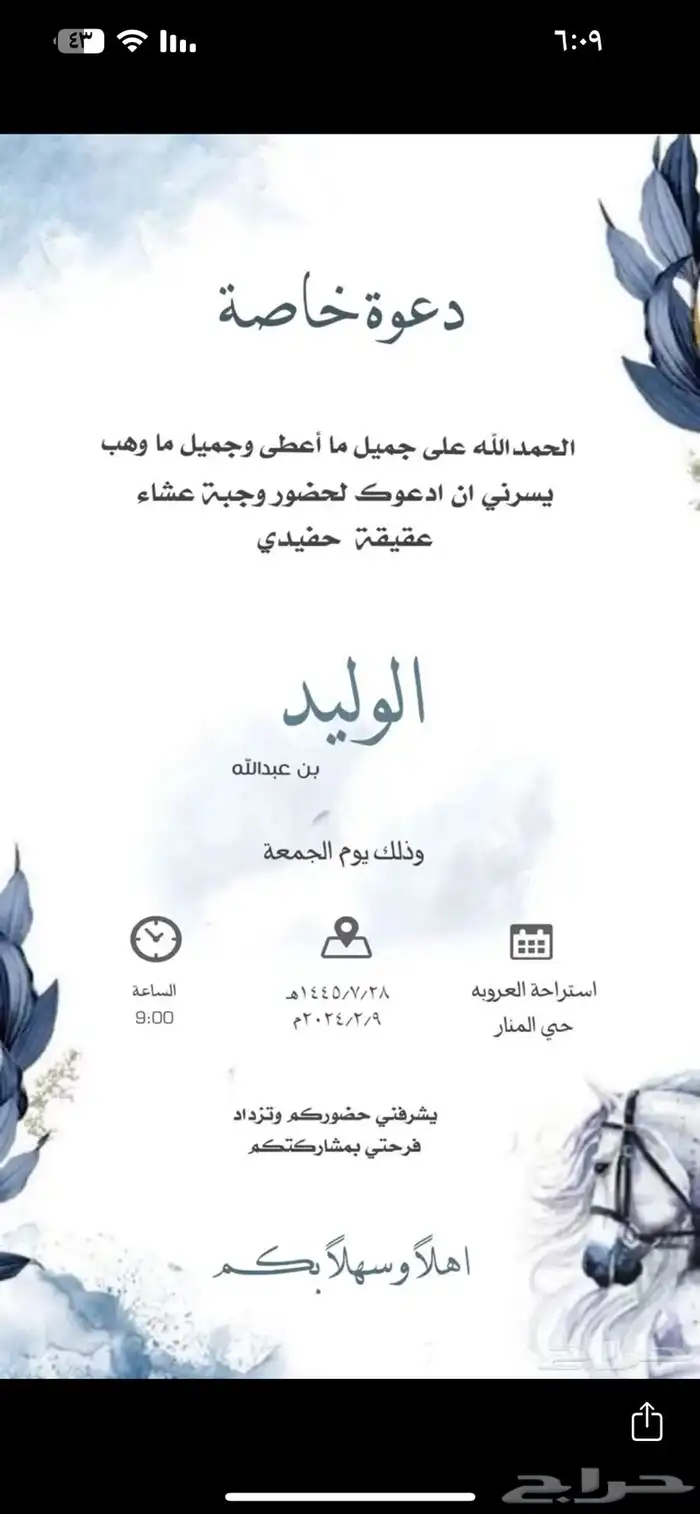 تصميم دعوات زواج 21
