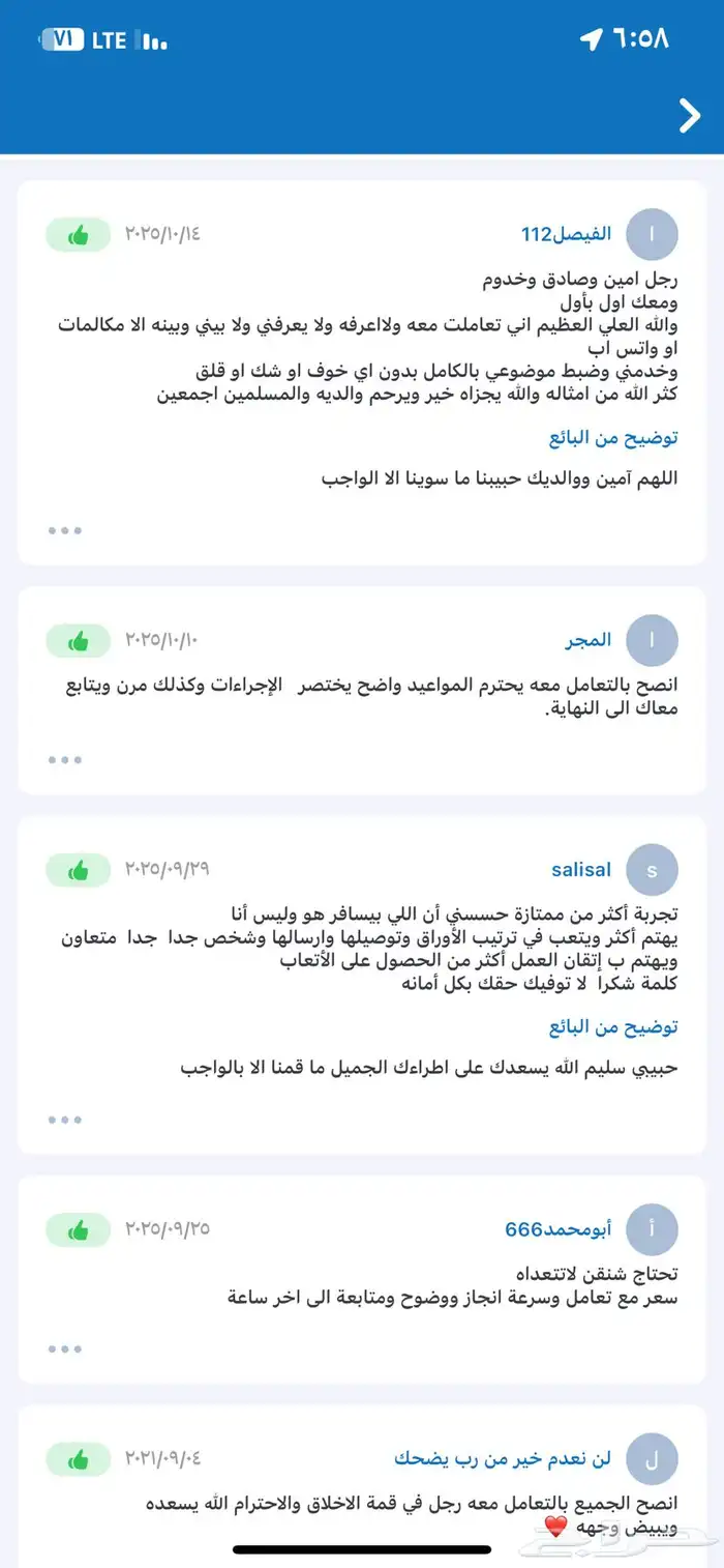 استخراج تأشيرة شنغن فيزا اوروبيه خلال اسبوع 0