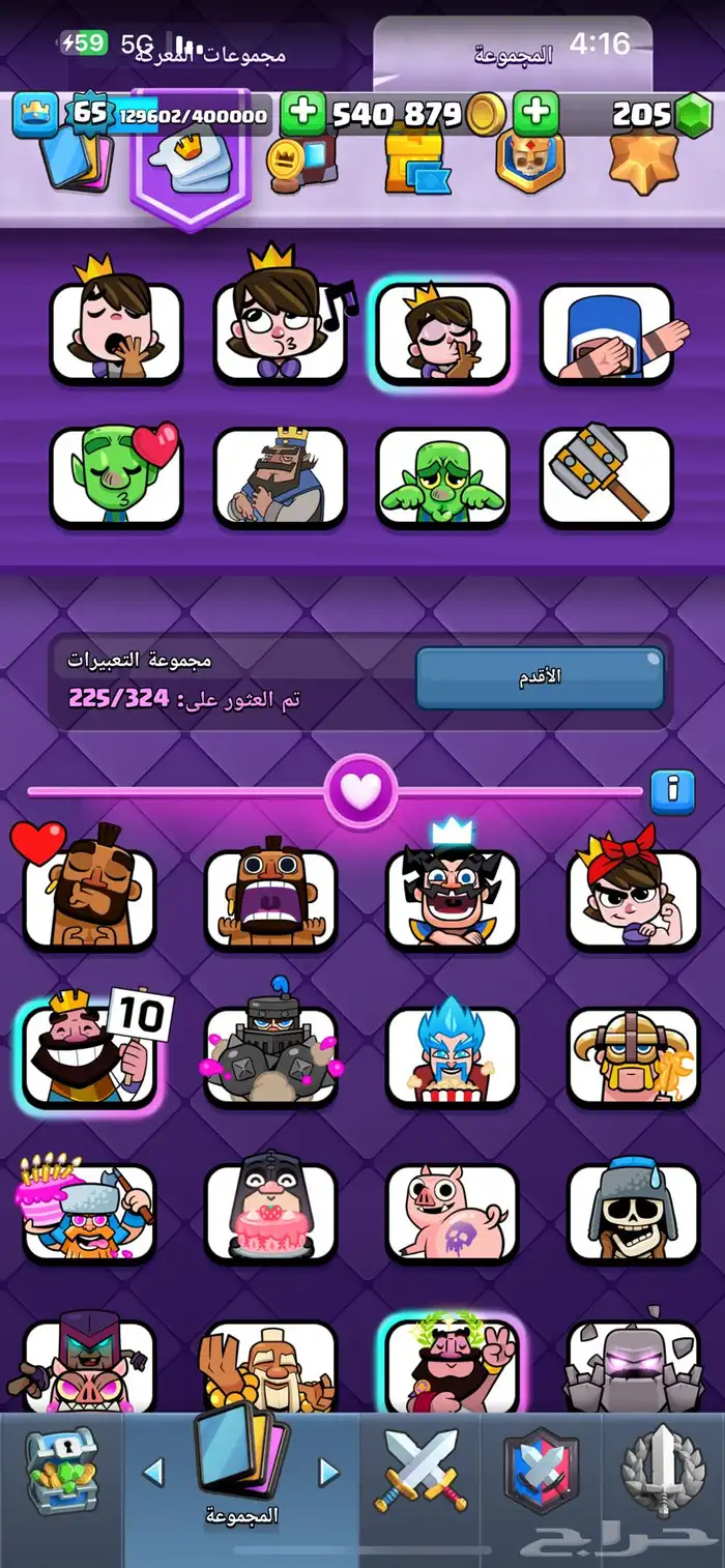 حساب كلاش رويال شبه ماكس لفل65 8