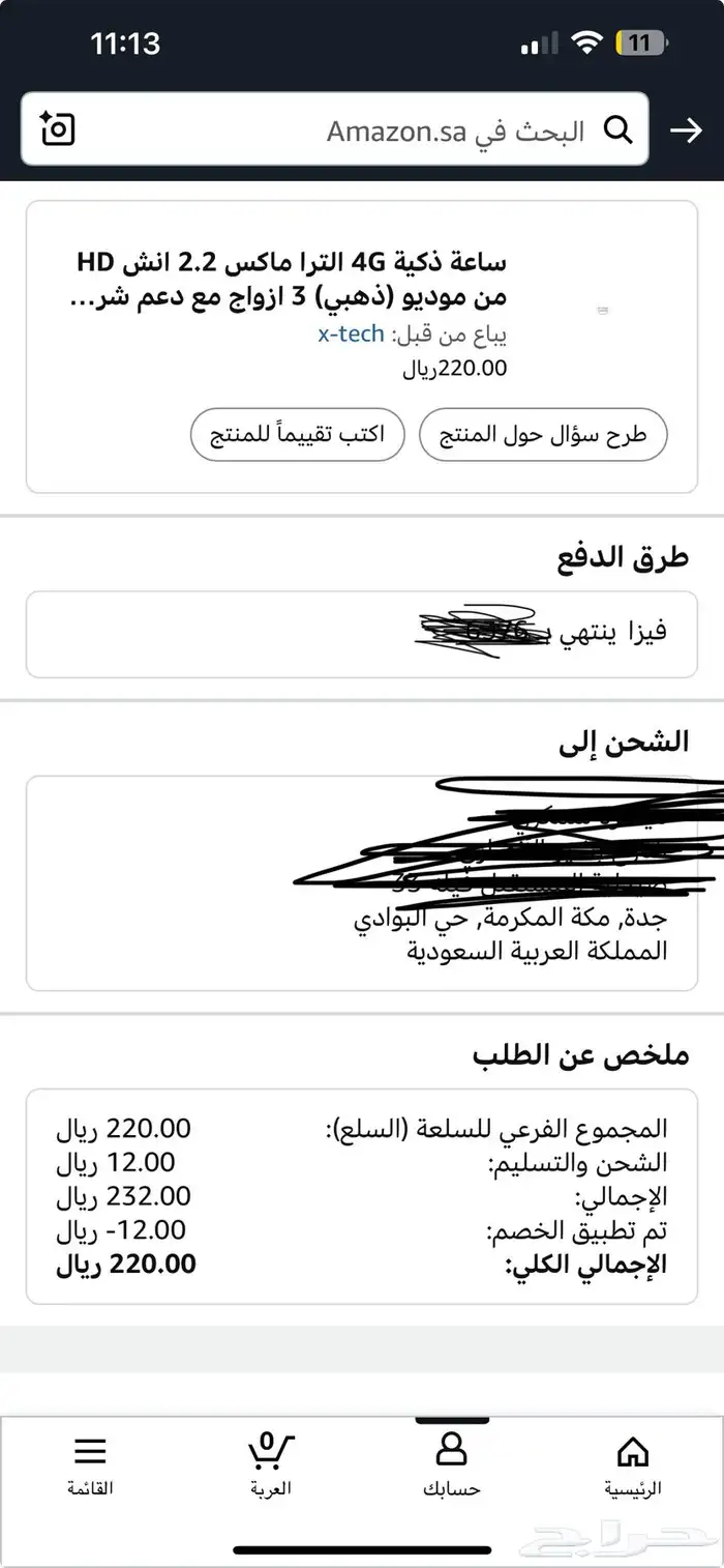 ساعة الترا 4G 2