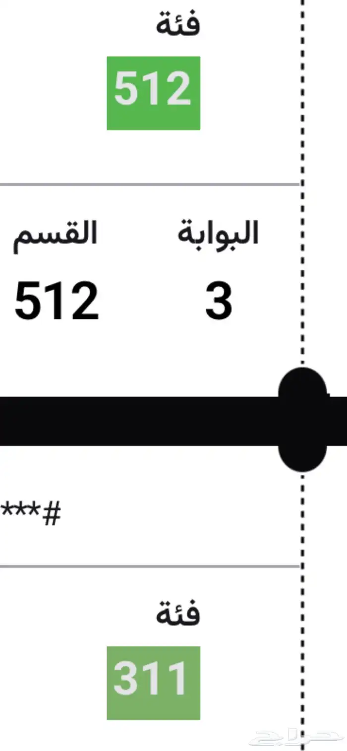تذاكر الاتحاد 0