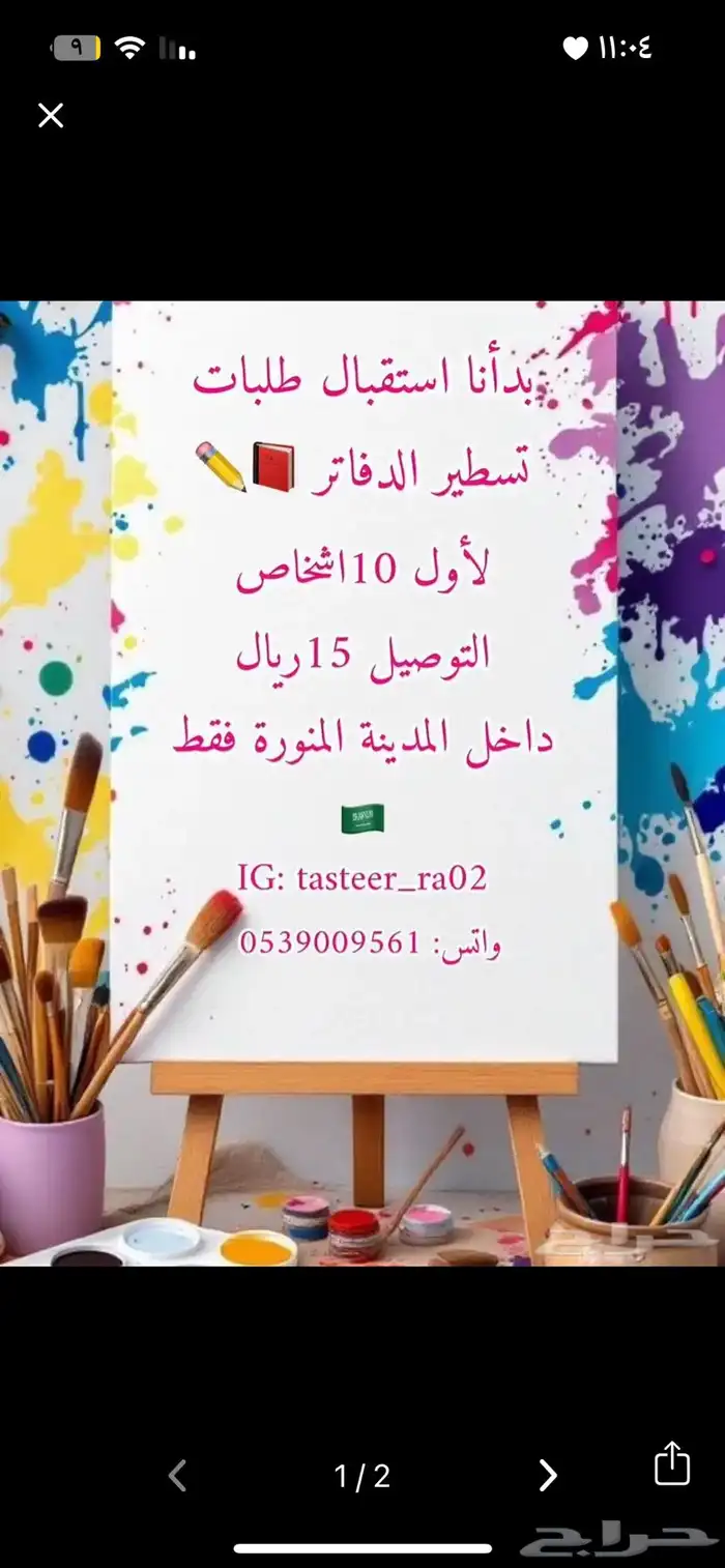 تسطير دفاتر على حسب الطلب 0