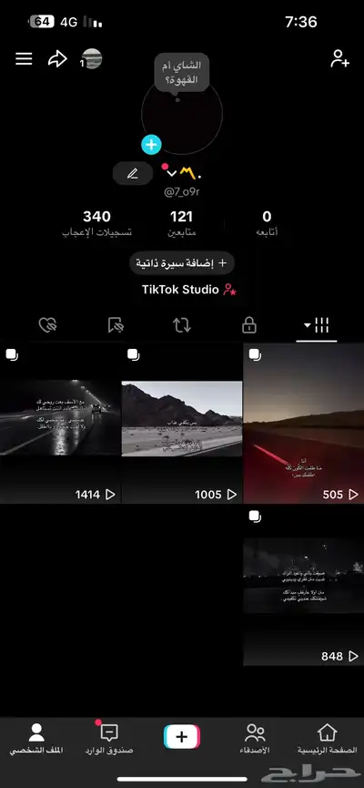 حساب تيك توك يوزر مميز 0
