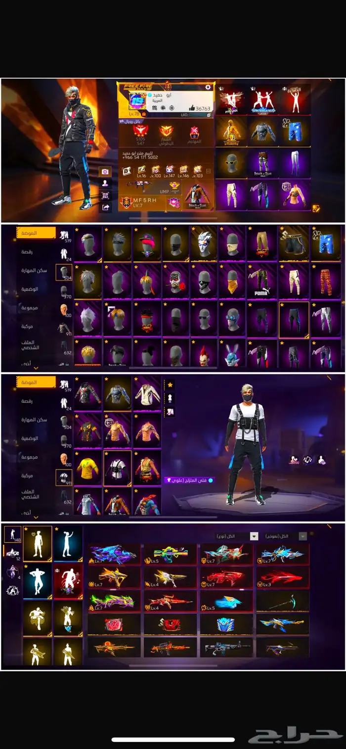 حساب فري فاير للبيع وصيط متجر ابو حميد 0