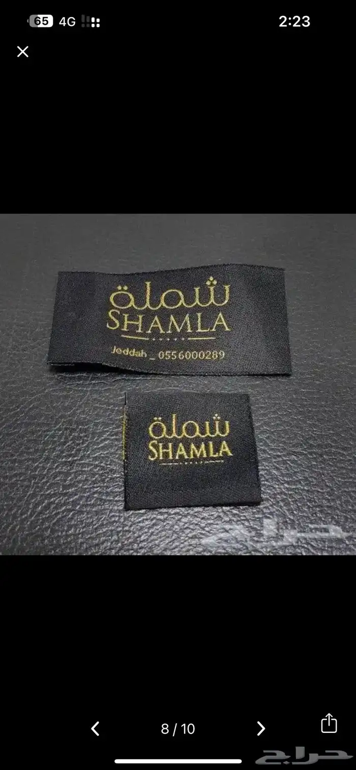 طباعة شرائط اكياس بوكسات علب. كروت لوقو جلد تطريز 16