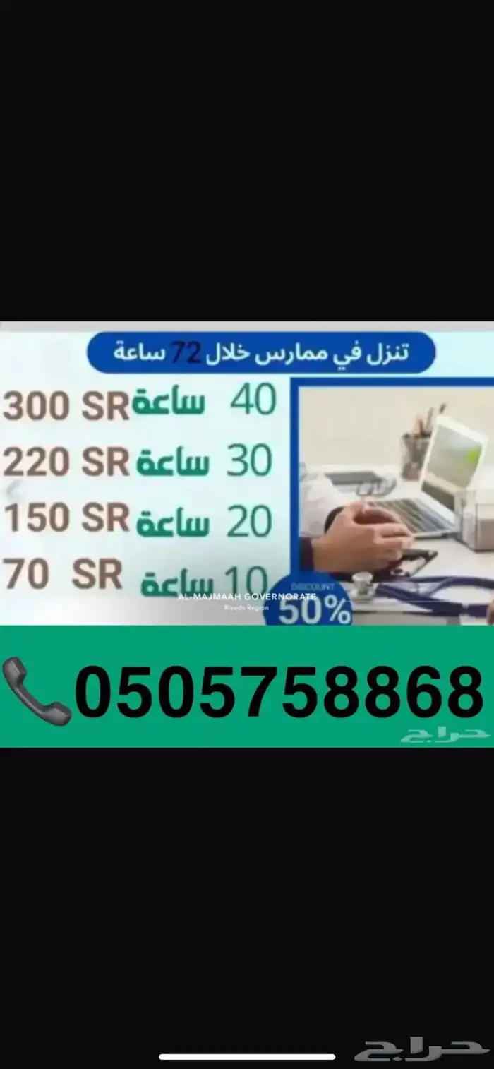 blc جمعيه القلب السعودي باركود 2