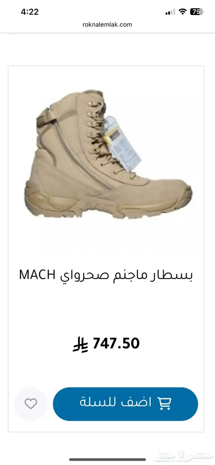 بسطار بيج ماركة MAGNUM ( جديد) 2