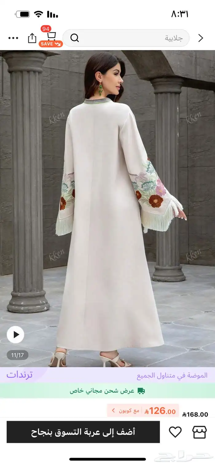 جلابيه للبيع شبه جديد مقايه ميديم ويلبس لارش 0