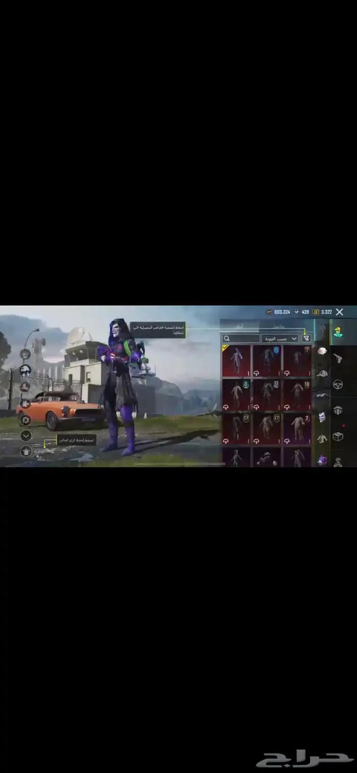 حساب ببجي 2