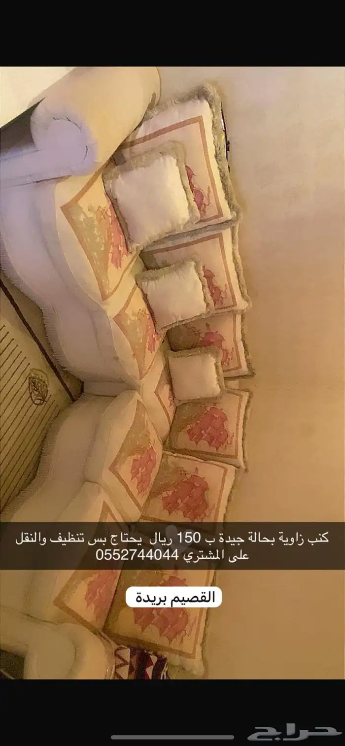 مجلس زاوية 0