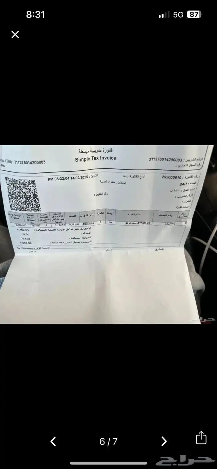 دباب 4 كفرات العملاق الكهربائي 72 فولت السعر 3500 ريال 1