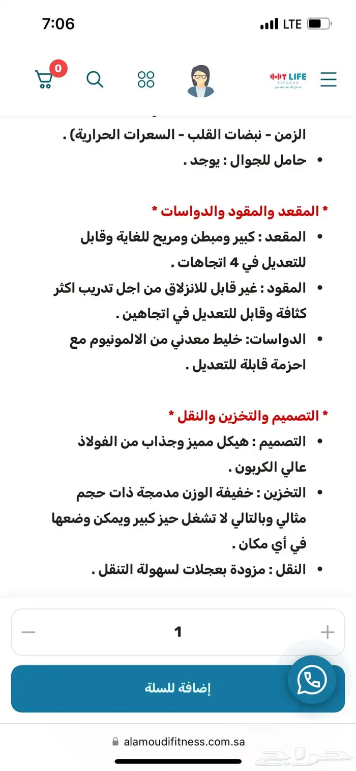 آخر محاولة 2