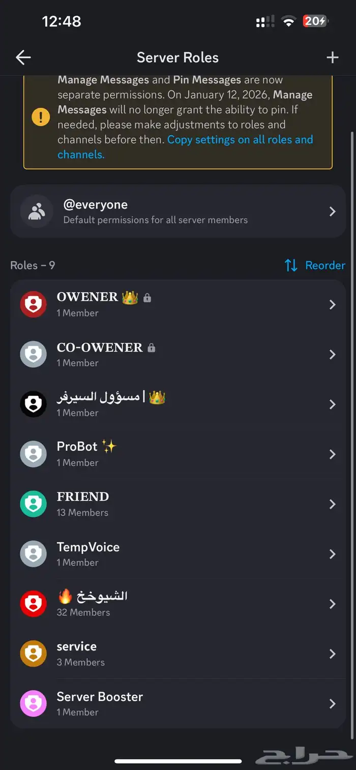 سيرفر دسكورد 1