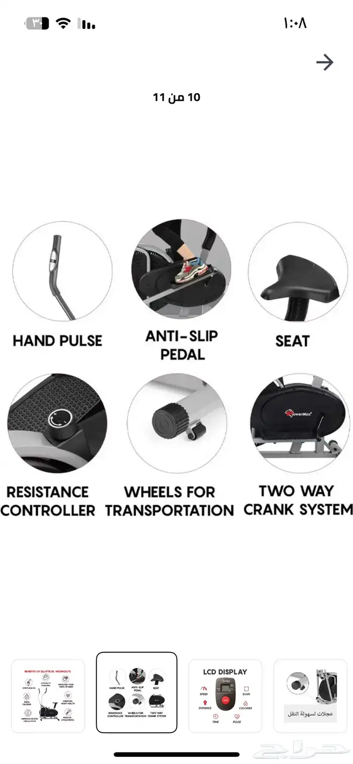 للبيع دراجة رياضية 8