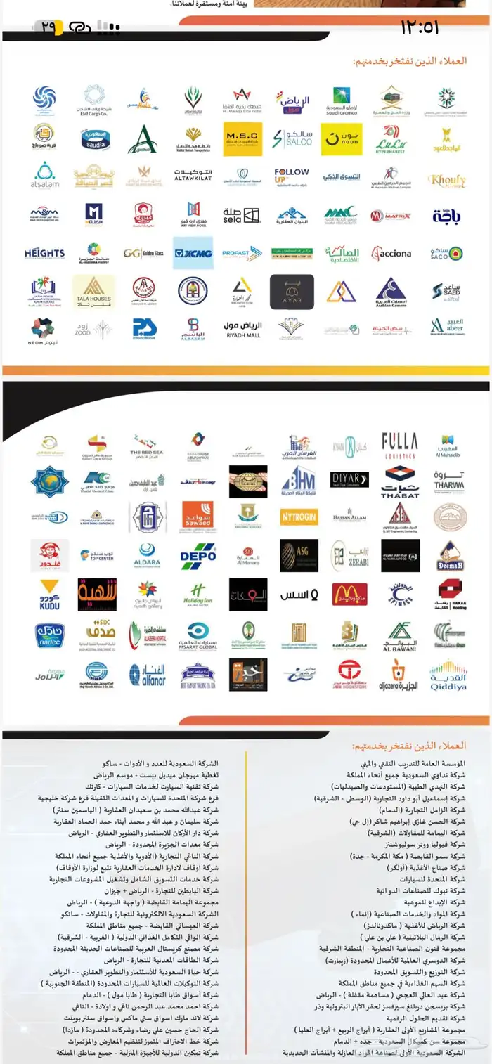 الحراسات الأمنية الخاصة والصيانة (Security guards) 2