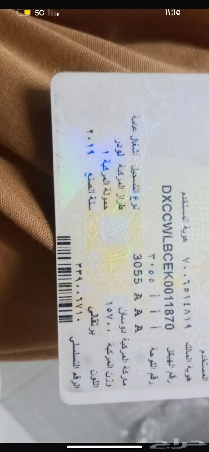 شيول 3