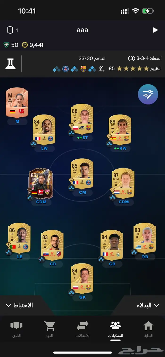 تشكيله فيفا26 0