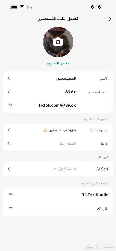 يوزر تيك توك شبة مميز للبيع 0