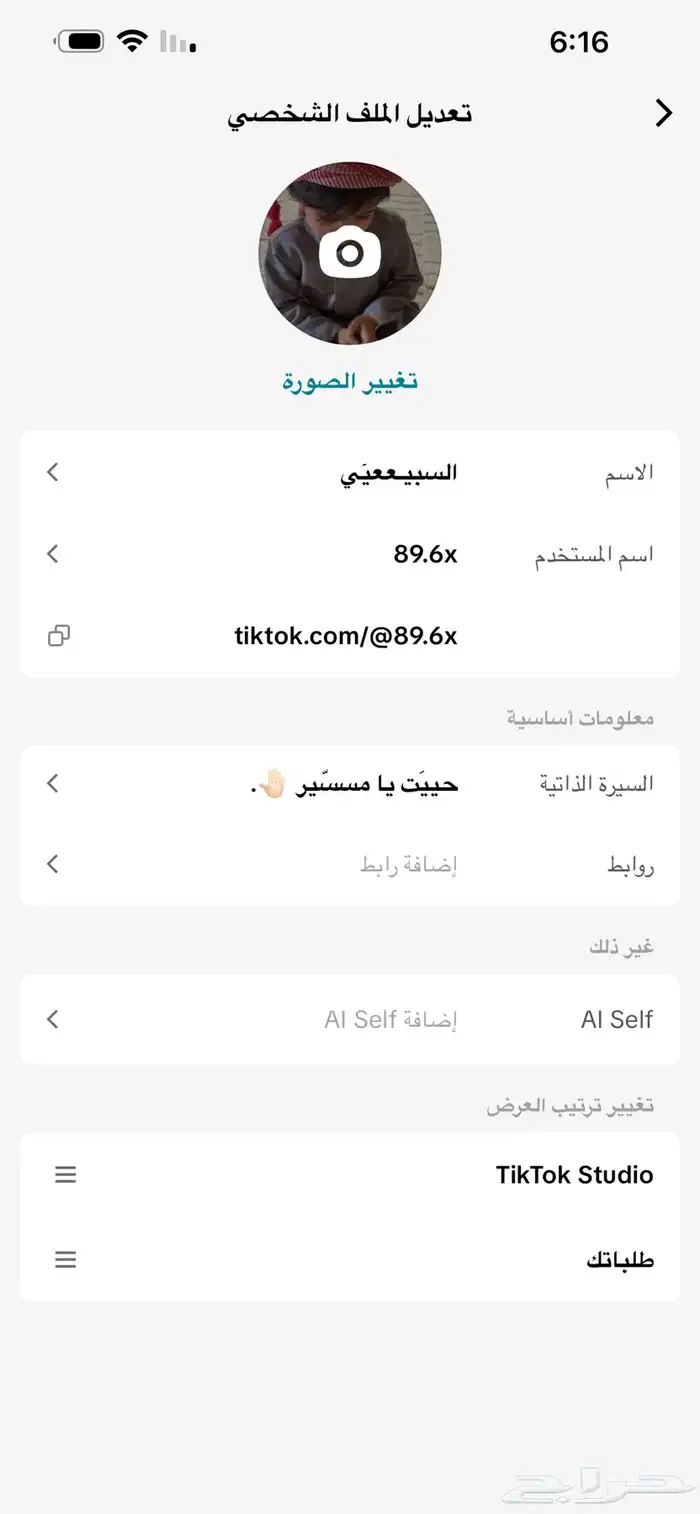 يوزر تيك توك شبة مميز للبيع 0