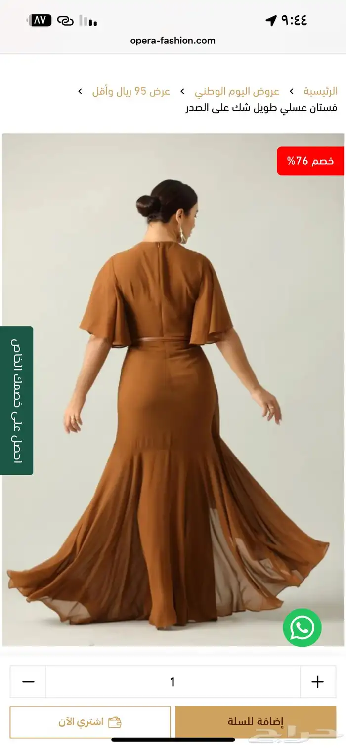 فستان من براند اوبرا خالي من العيوب 2