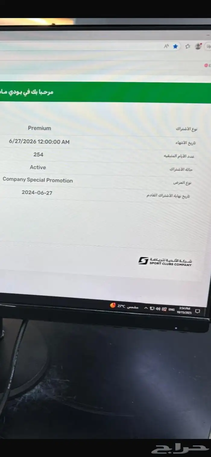 اشتراك نادي بودي ماستر 0