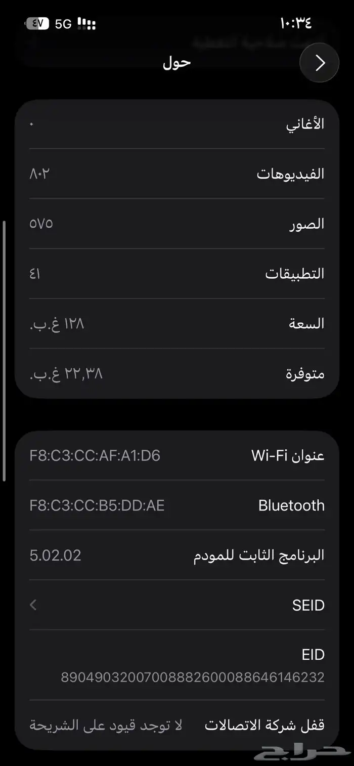 آيفون 13 برو أبيض 128 1