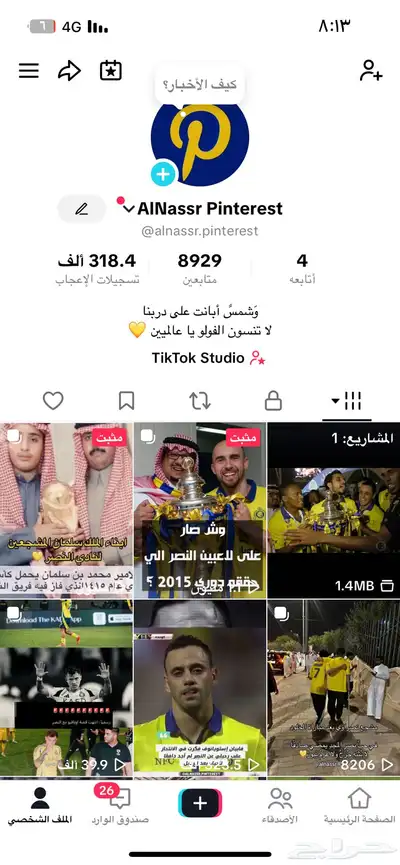 حساب تيك توك متفاعل اكسبلور index