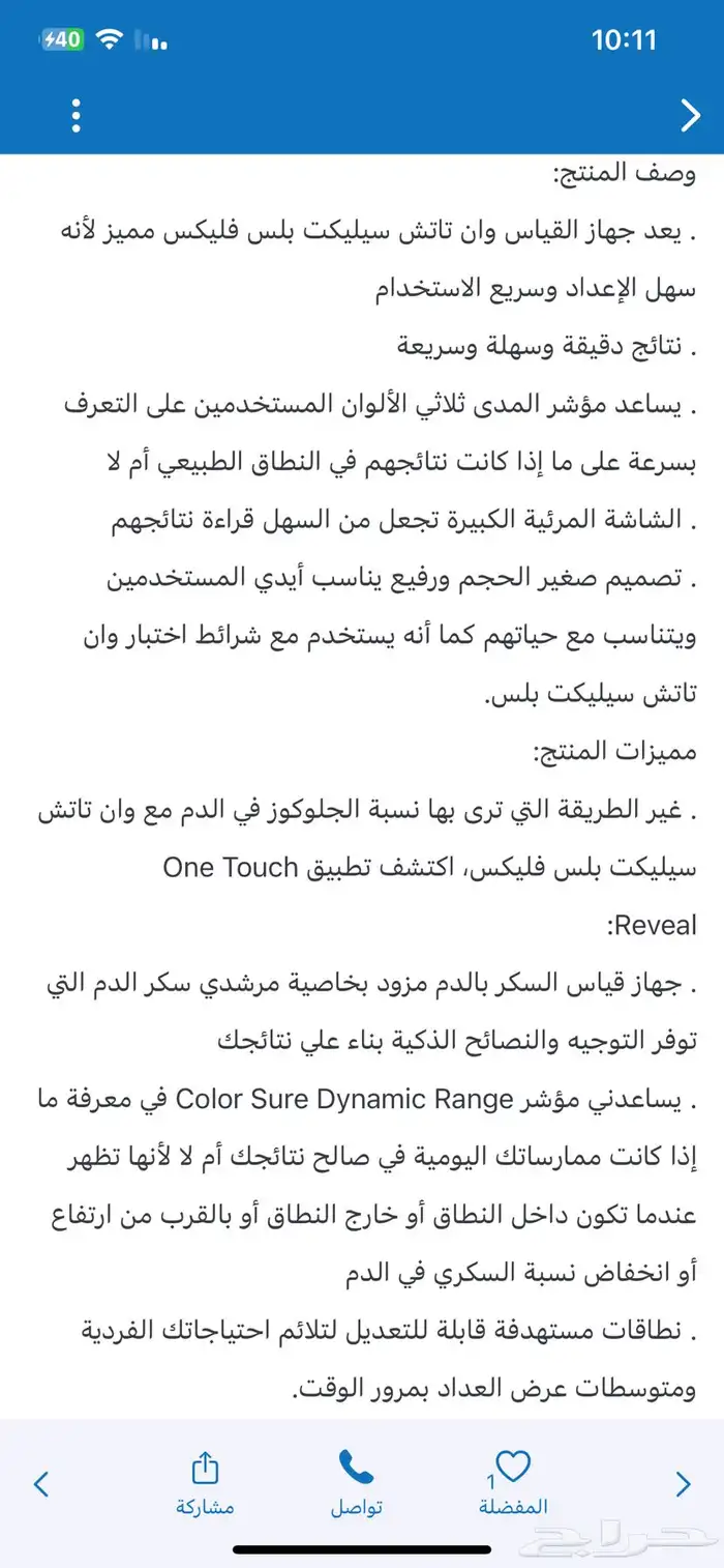 جهاز تحليل سكر 0