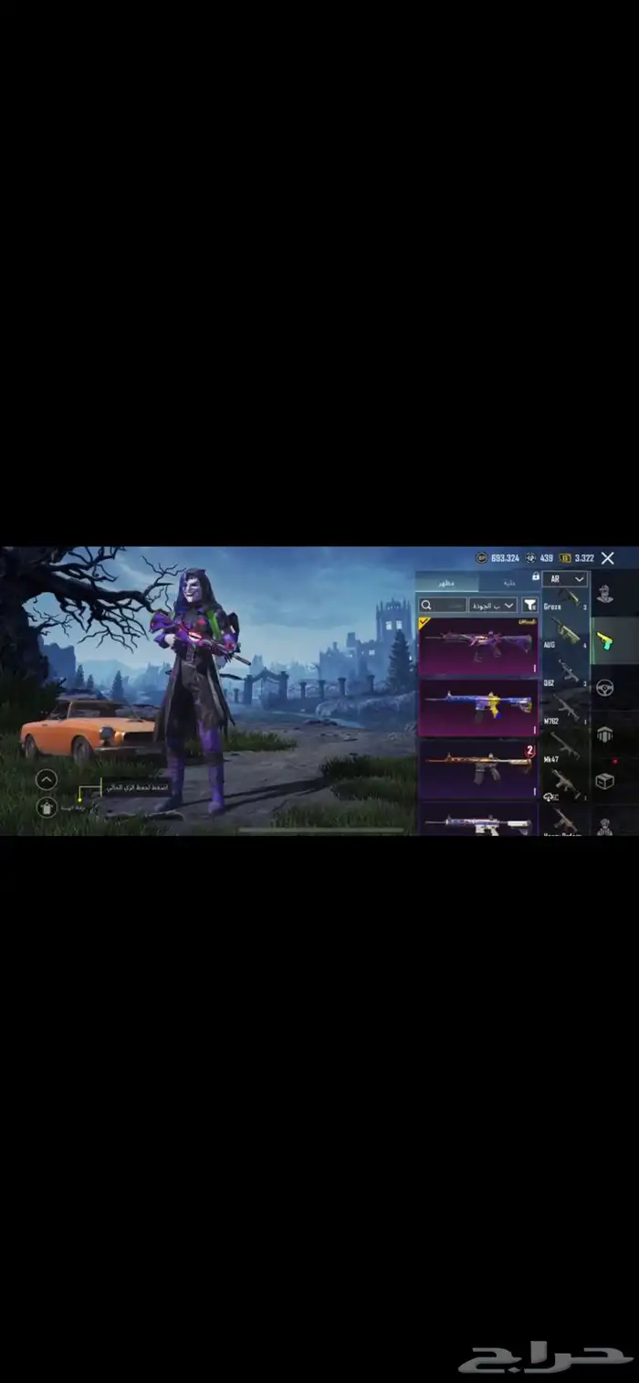 حساب ببجي 1