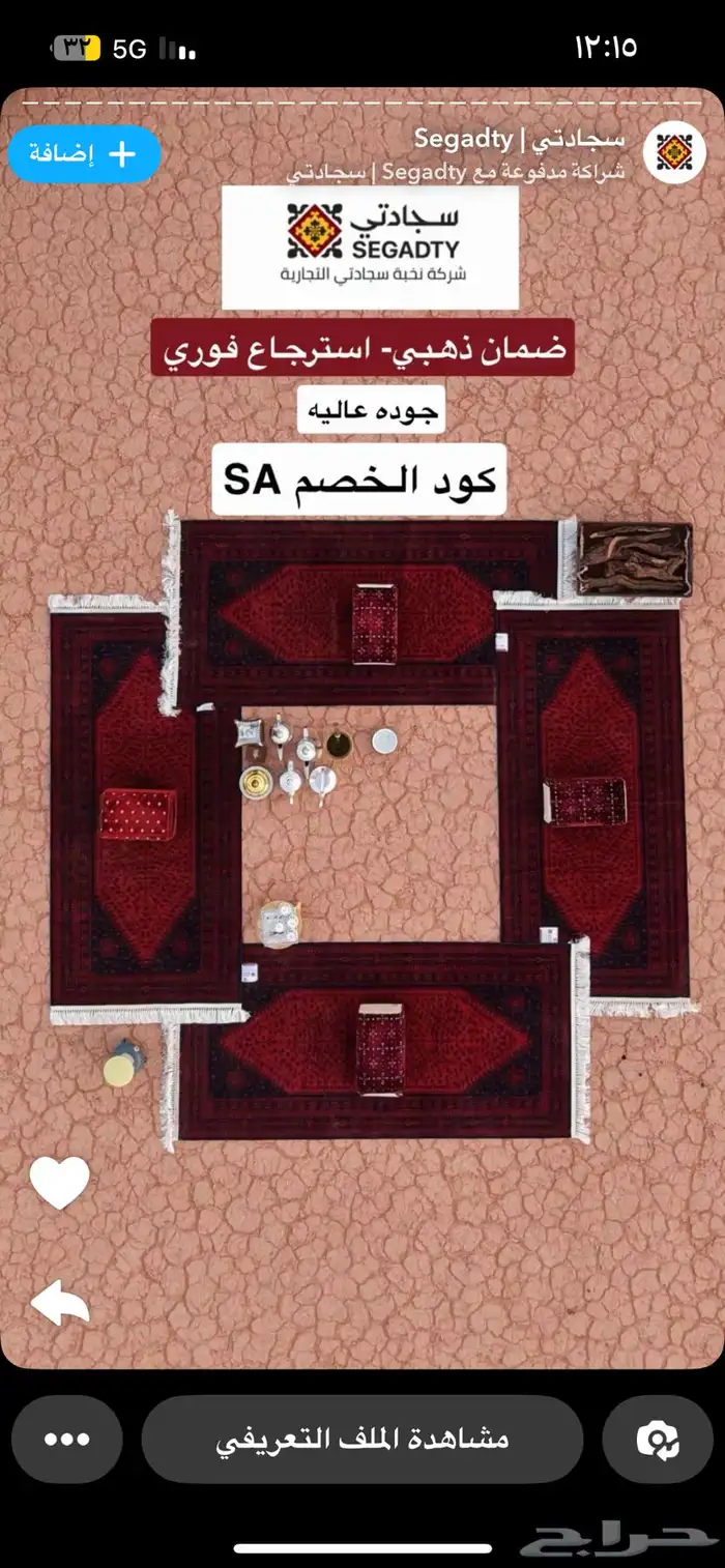 مدات سجادتي 0