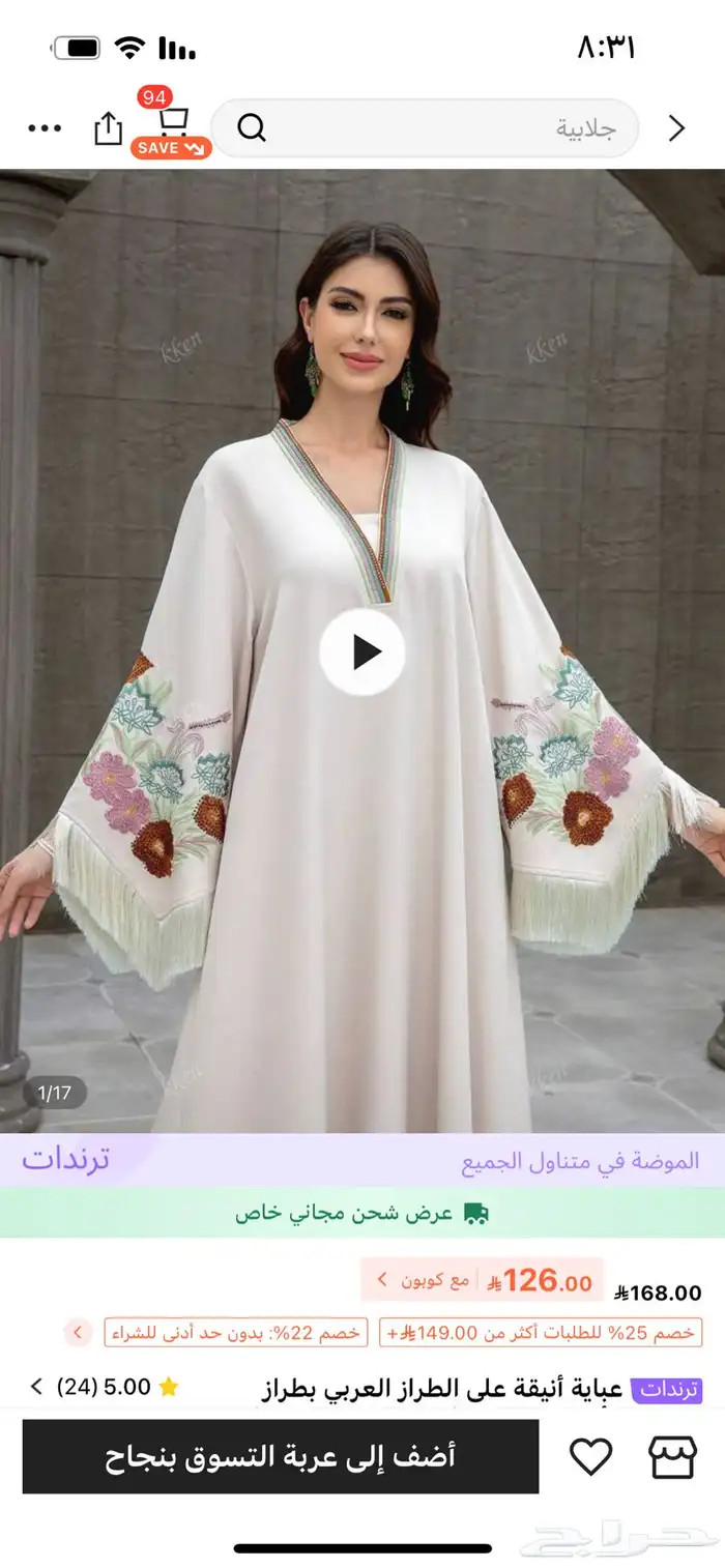 جلابيه للبيع شبه جديد مقايه ميديم ويلبس لارش 2